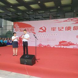 西安經開區成功舉辦“不忘初心、牢記使命”主題文藝演出暨文化交流活動
