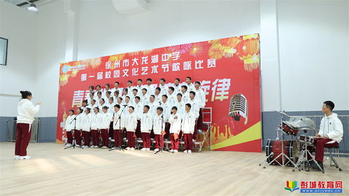 青春心向黨，唱響主旋律——記徐州市大龍湖中學首屆校園文化藝術節歌詠比賽暨藝術交流活動