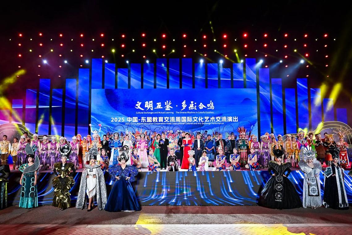 山海和鳴，藝心相通——2025中國—東盟教育交流周國際文化藝術(shù)交流演出側(cè)記